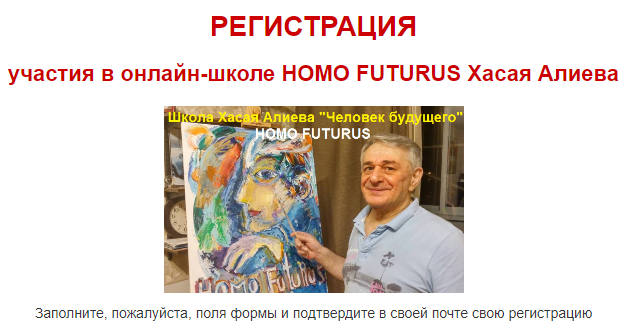 Ключ Хасая Алиева. Хасай имя происхождение. Картины Хасая Алиева фото. Школа человека будущего
