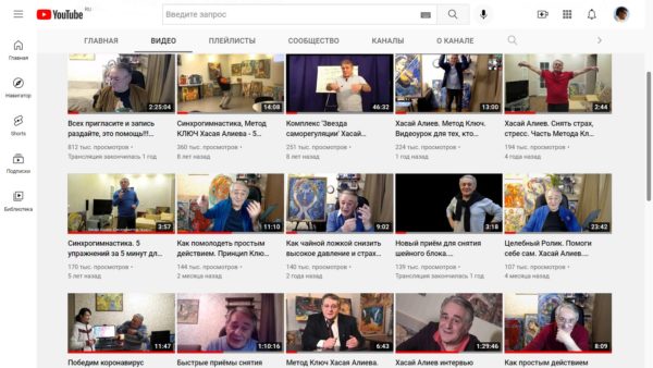 Ютуб канал метод Ключ популярные видео