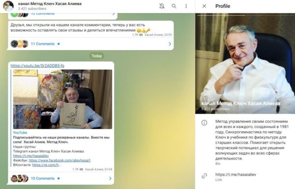 Telegram канал Метод Ключ Хасая Алиева