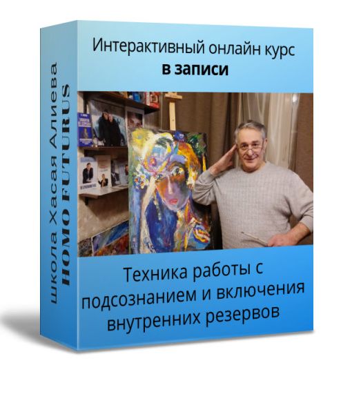 Включи внутренняя